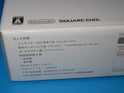 Nintendo DSI Saga 20th Anniversary Edition Console Saga 2 Set