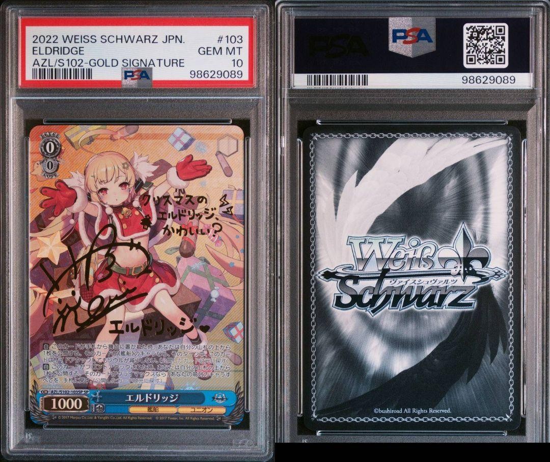 【PSA10】エルドリッチ Psa10 Eldrich | eBay