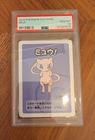 PSA10 Pokémon Old Maid MEW