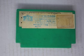 4 Nin Uchi Mahjong (JPN) Famicom (Region Locked)