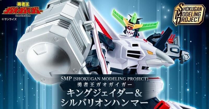 Bandai SMP GaoGaiGar King J-Der & Silverion Hammer Model Kit