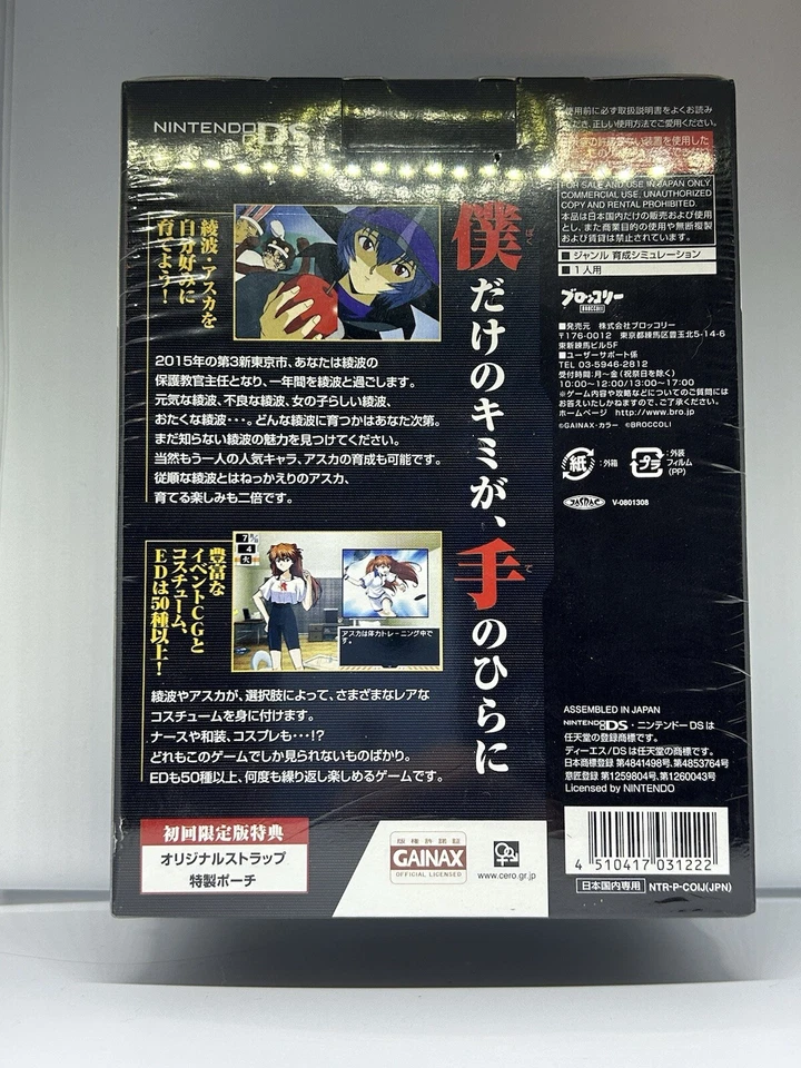 NEW Neon Genesis Evangelion Ayanami Raising Project, Nintendo DS Japan Ships USA - Image 3 of 4