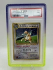 1998 Pokemon Dragonite Holo Japanese Gameboy Promo #149 PSA 9