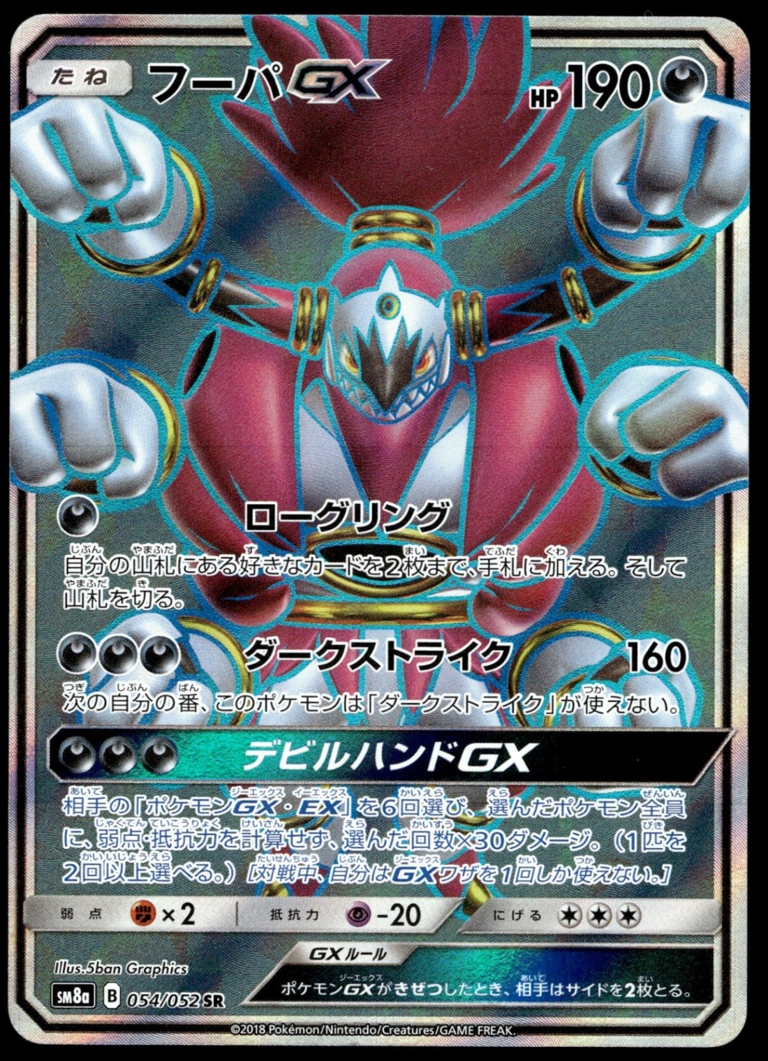 Japanese Pokemon Hoopa GX 054/052 SM8a: Dark Order NM