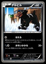 Houndour 046/076 Megalo Cannon 1st Edition Japanese Pokemon Card