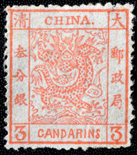 China SC 2a Vermilion Large Dragon Thin Paper Mint No Gum