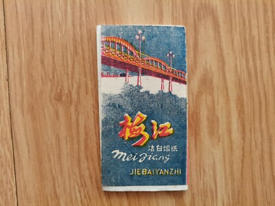 China cigarette rolling paper booklet pack-Mei Jiang(River Mei)-1970s