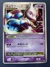 FIRST EDITION Mint Mewtwo LV.X  Japanese Pokemon Legends Ultra rare Holo 🔥 NM