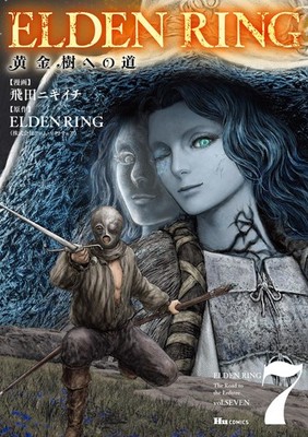 Nikiichi Tobita Elden Ring Road To The Golden Tree 7 (Taschenbuch)