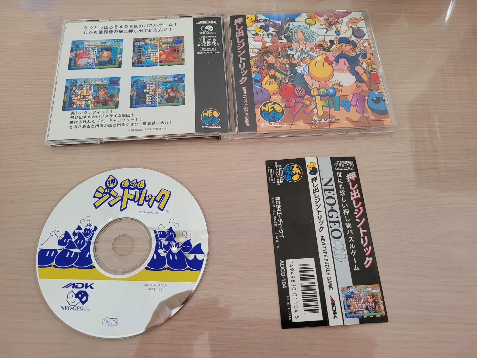 OSHIDASHI ZINTRICK ZENTRIX JINTRICK NEO GEO CD JAPAN IMPORT WITH SPINE CARD!