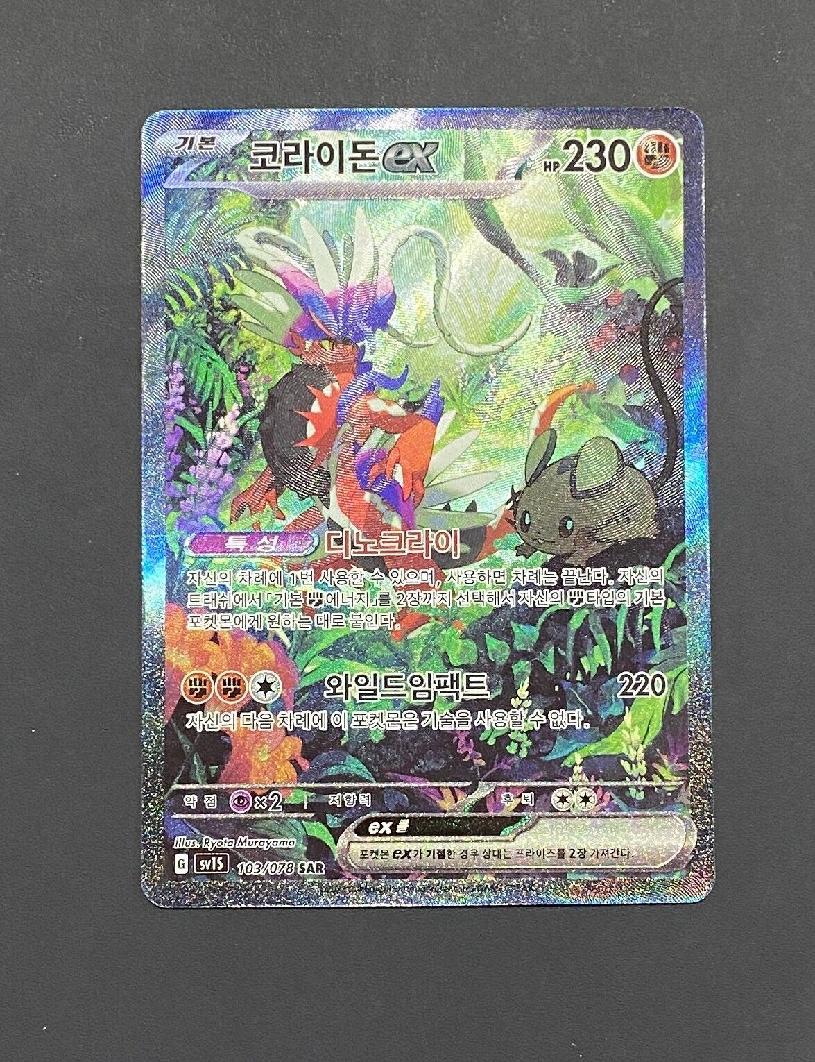 Carta Pokémon Koraidon Ex Arte Alternada Escarlate Violeta