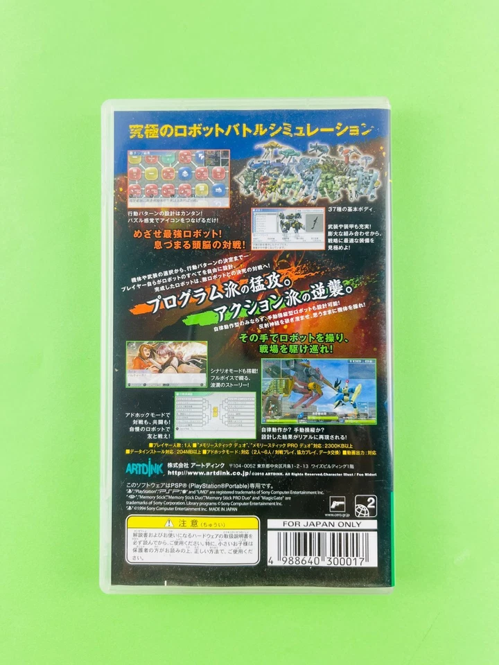 Carnage Heart EXA PSP PlayStation Portable Artding Simulation with Case Japan 74 - Image 2 of 4