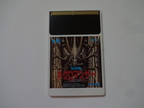 JASEIKEN NECROMANCER NEC PC ENGINE PCE HUDSON 1992 HC62005 Hu Card NTSC-J Japan