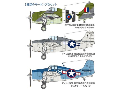 Tamiya 61126 1/48 GRUMMAN FM-1 WILDCAT/MARTLET Mk.V - Picture 24 of 24