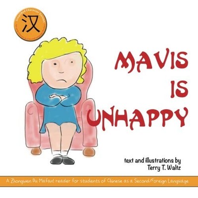 MAVIS BU GAOXING!: SIMPLIFIED CHARACTER VERSION (ZHONGWEN By Terry T. Waltz NEW