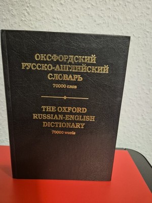 The Oxford Russian-English Dictionary 70000 Words
