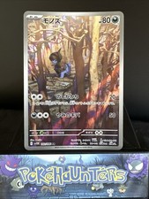 Pokemon Card Deino AR 142/086 sv11w White Flare Japanese NM