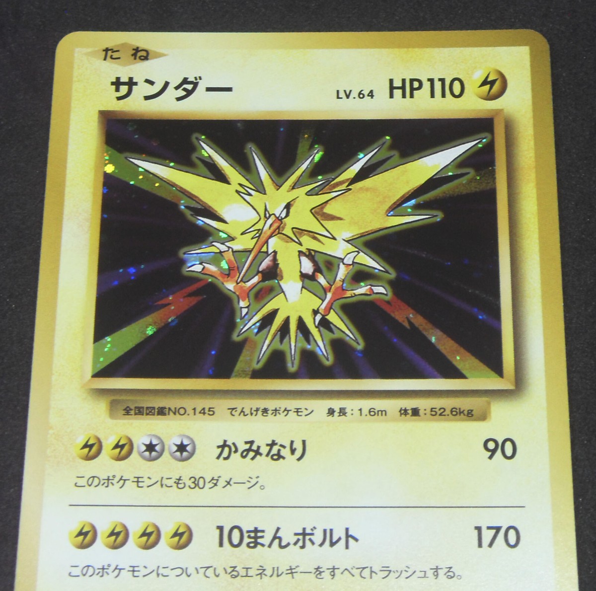 Japanese Pokemon XY Break 20th Anniversary CP6 - 1st Ed Zapdos 040