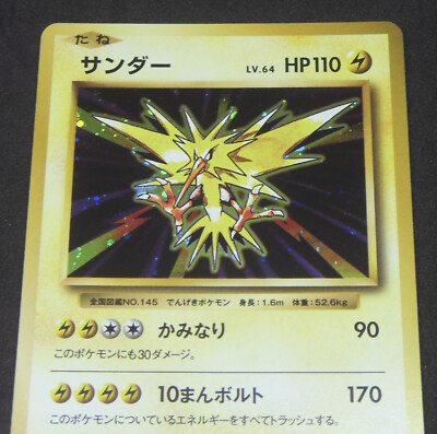 Japanese Pokemon XY Break 20th Anniversary CP6 - 1st Ed Zapdos 040