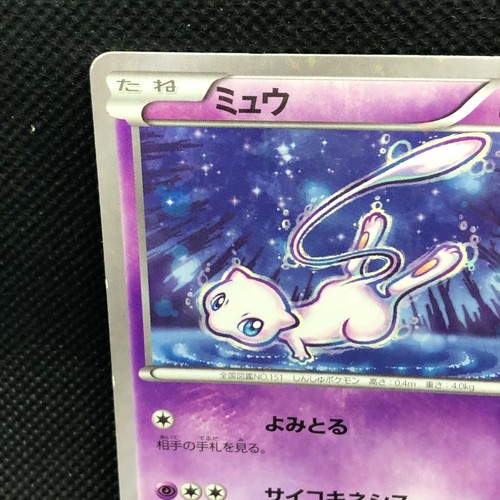 Mew holo Pokemon Card Game Japanese No.016/036 Very Rare Nintendo Japan JP F/S - Picture 5 of 10