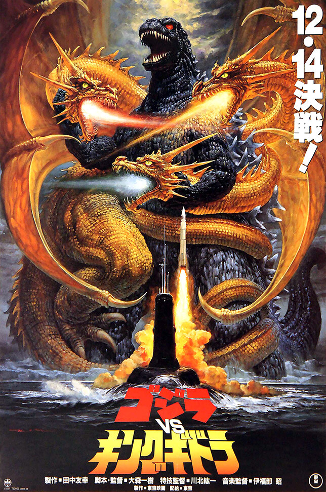 Godzilla vs. King Ghidorah 1991 Japan Movie Premium POSTER MADE IN 
