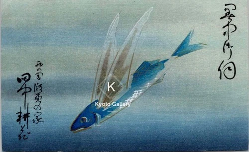 1935 Summer Greeting Flying Fish Woodblock Art Postcard Japan Showa 10 #1107