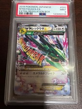 M Rayquaza Ex #20 Prices | Pokemon Japanese Extra Regulation Box