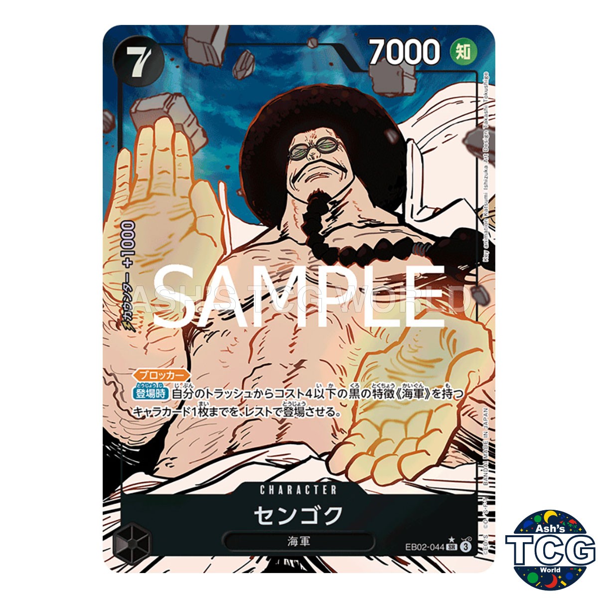Sengoku SR EB02-044 Parallel Anime 25th Collection One Piece Card Game Japanese