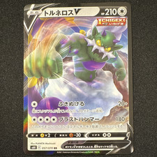tornadus v pokemon card value | Chilling Reign Ultra Rare Card Type Tornadus V #57 Prices |