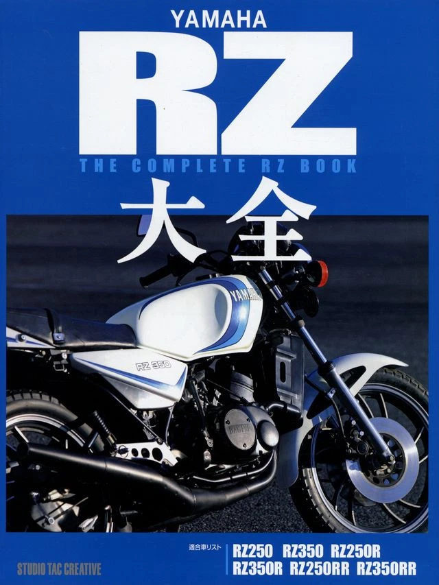[BOOK] THE COMPLETE YAMAHA RZ RZ250 RZ350 RZ250R RZ350R RZ250RR RZ350RR  Japan