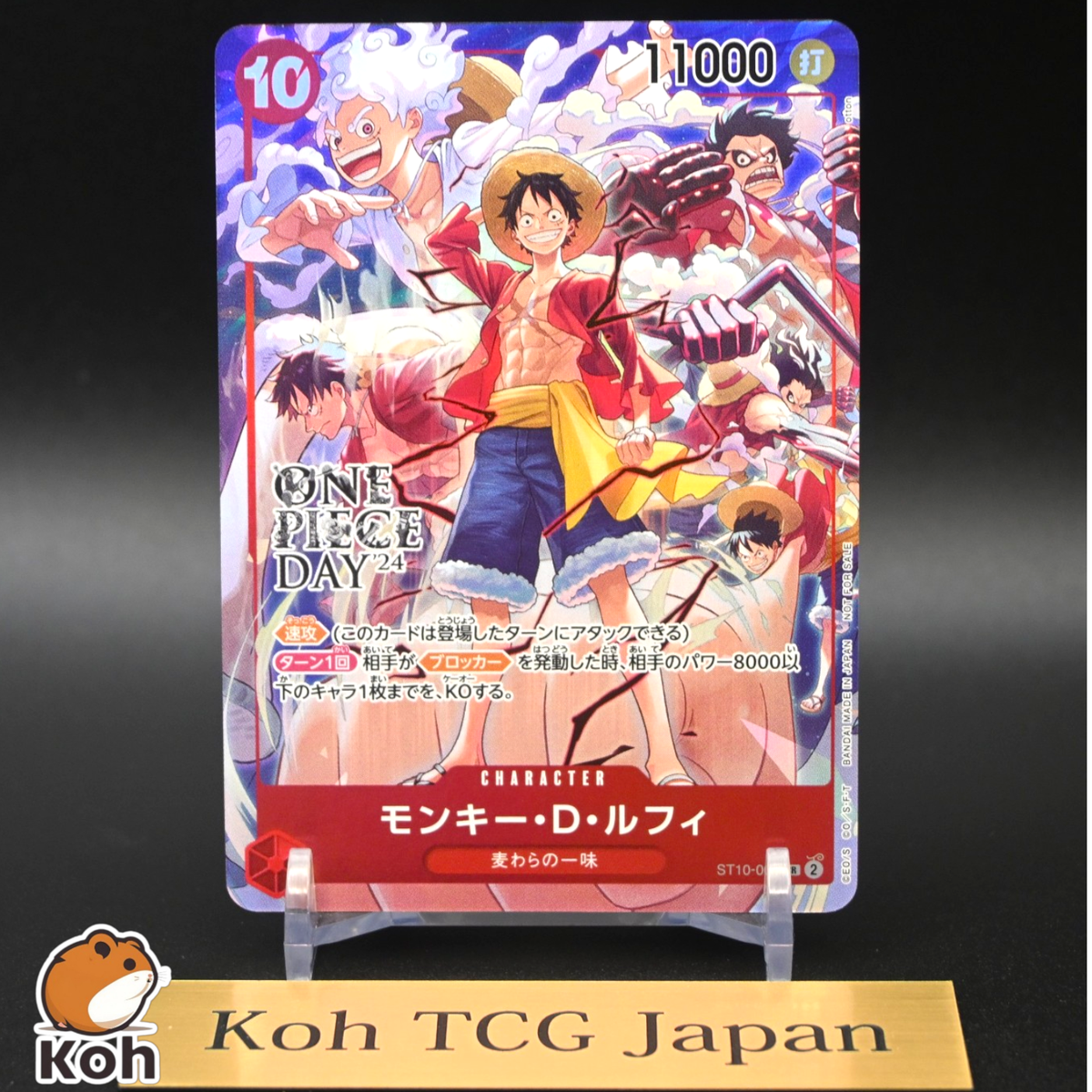 モンキー・D・ルフィ ST10-006 ONE PIECE DAY'24 Monkey D Luffy SR ST10-006 DAY 24 Promo Ex Vol. 3 Japanese ONE