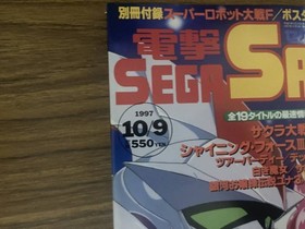 Sega Saturn Magazine Vol.7 1997 Oct Sakura Wars 2 Sonic R Shining Force Used JJ7