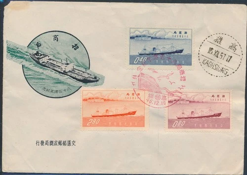 LS70358 China 1957 ocean liners ships FDC used