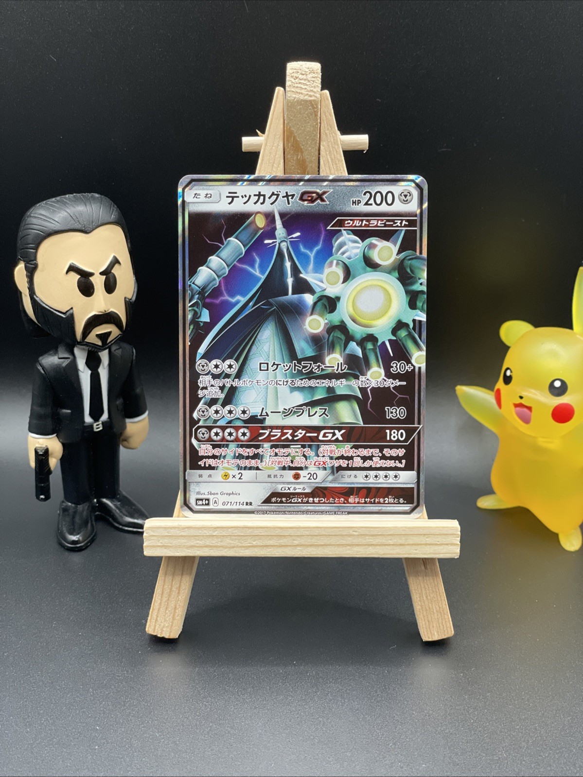Celesteela GX 071/114 Sm4+: GX Battle Boost Holo (Japanese)