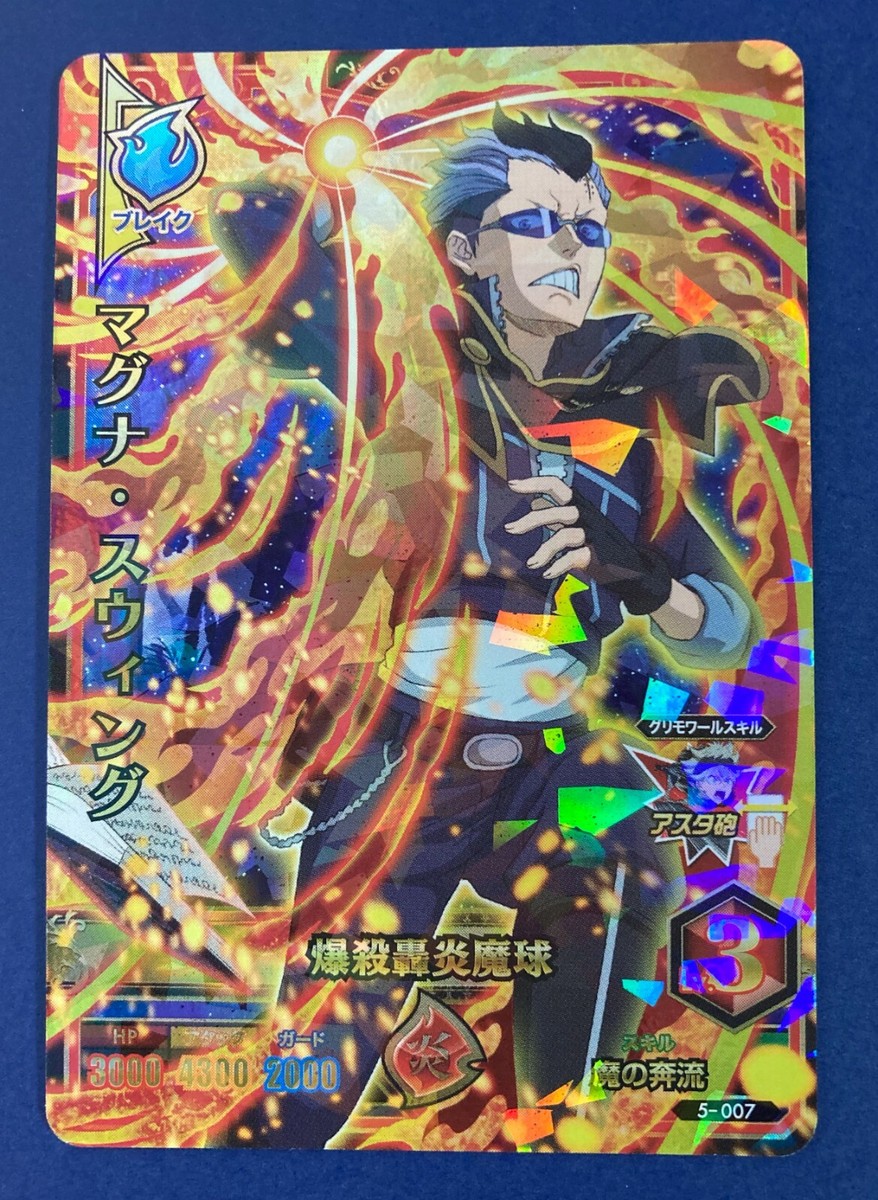 Magna Swing Asta 5-007 Black Clover Grimoire Battle Card Holo