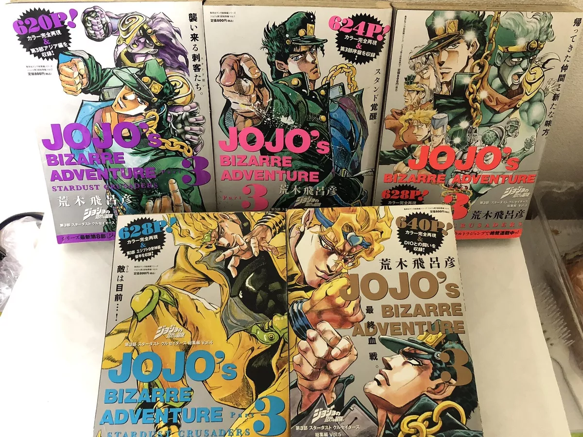 JoJo's Bizarre Adventure: Part 3--Stardust Crusaders, Vol. 5 Mangá