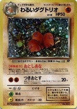 Dark Dugtrio NO. 051 Holo Rare Team Rocket Pokemon Japanese Near Mint