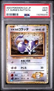 Lt. Surge's Rattata 015/032 Classic Collection Holo Japanese
