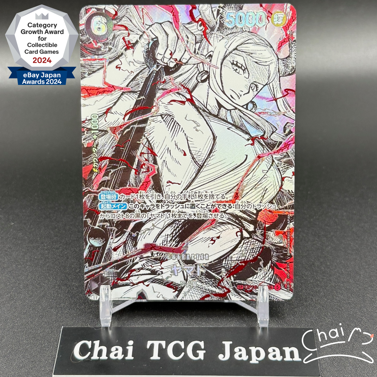 その他 amu Yamato OP16-098 Conqueror's Haki SP Card The World's Strongest