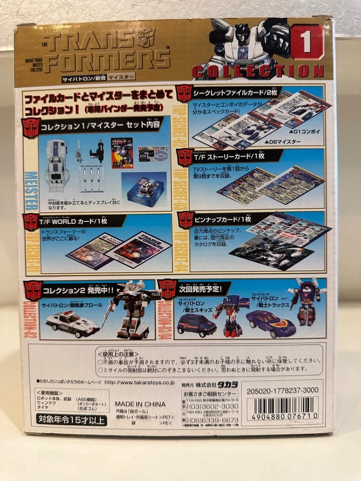 G1 Takara Transformer Book Reissue Collection 1 TFC 1 Jazz Meister MIB Unused - Image 3 of 4