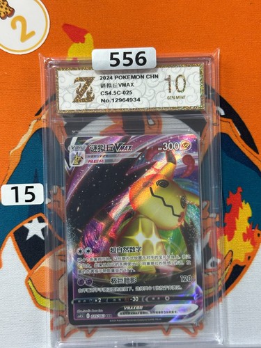 2024Pokemon TCG S-Chinese Sword & Shield CS4.5C 025/063 RRR Grade 10