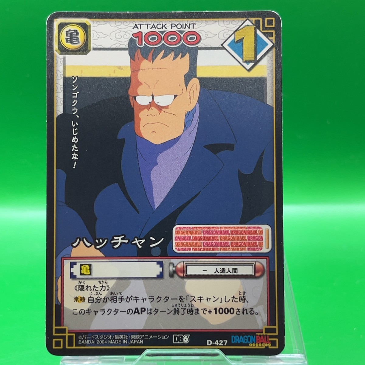 Hachan D-427 Dragon Ball Z Card Game Bandai TCG DBZ Carddass