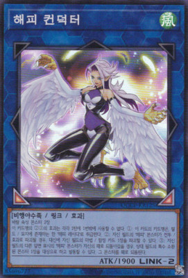 [QCCP-KR125] Super Rare ''Harpie Conductor'' Korean
