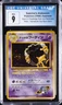 1999 POKEMON GYM 2 CHALLENGE FROM THE DARKNESS JPN #065 SABRINA'A ALAKAZAM CGC 9