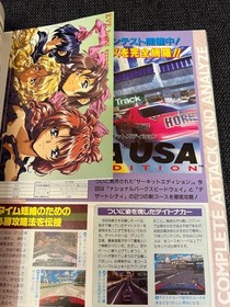 Saturn Fan Magazine No.3 1997 Sega Saturn Games Collectible, Anime, Magazines
