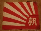 Japanese Japan Showa Emperor war military WW2 WWII flag