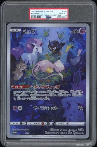 2022 POKEMON JPN S PROMO MEW TAG CARD COLL #S-P FULL ART/MEW PSA 10