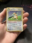 Dragonite Holo Card GB Promo No.149 LV.41 With Swirl