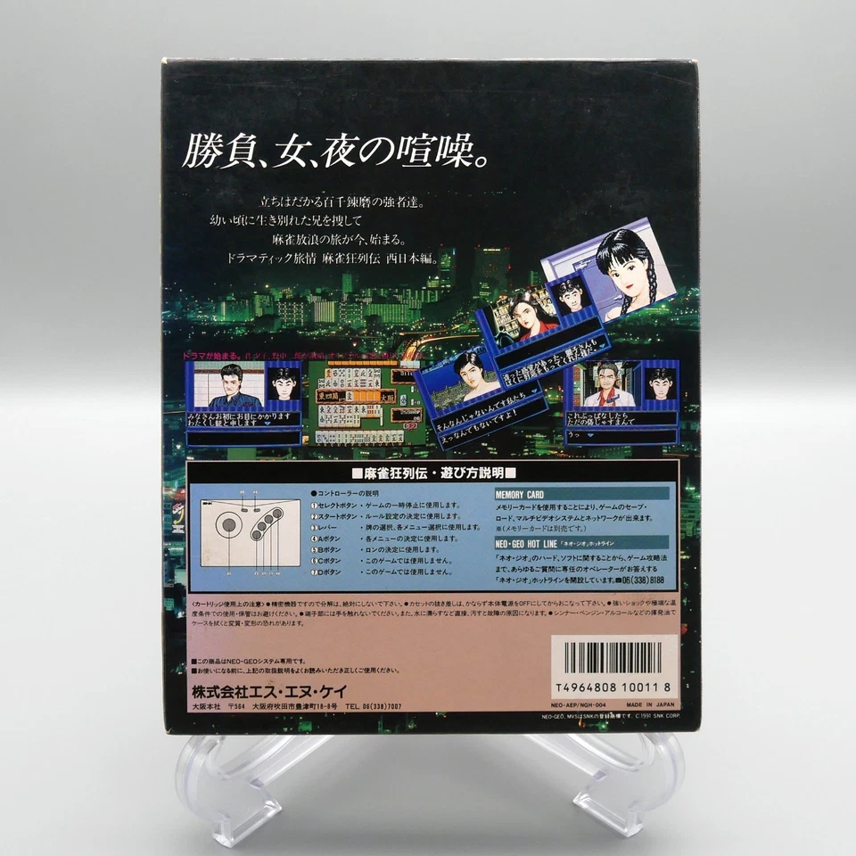 [ AES ] MAHJONG KYORETSUDEN - Gambling - Box + Instruction - SNK Neo Geo JAPAN - Image 2 of 4