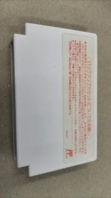 Victor Musical Industries VFR-Q1-08 Famicom game software only, Sansara Naga